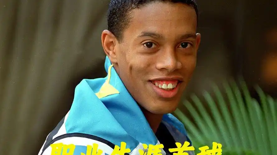 自於他對於